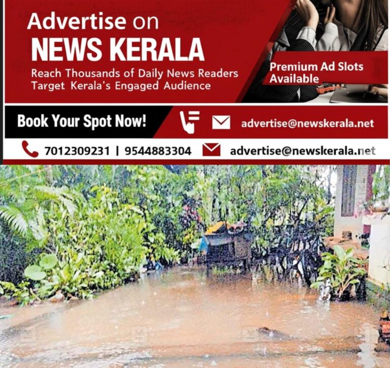 newskerala.net_1756695696_neelasawram-water-logging
