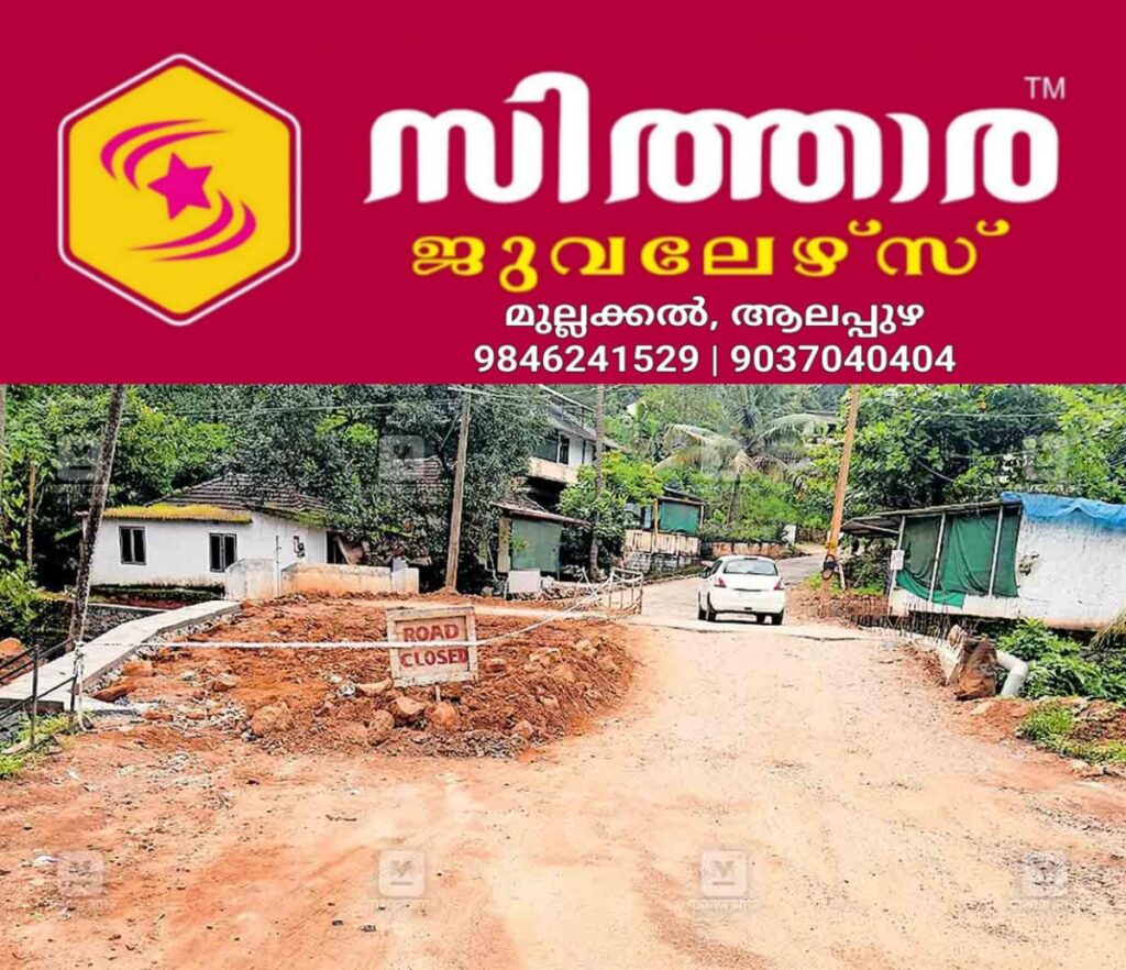 newskerala.net_1756700578_vannappuram-chelachuvad-road-kalunku