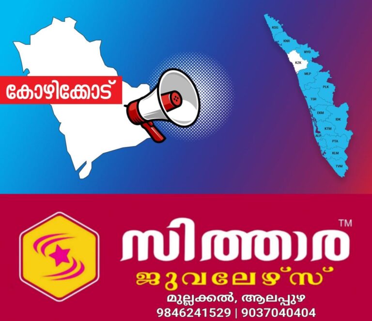 newskerala.net_1756703411_1756096555_kozhikode-announcement