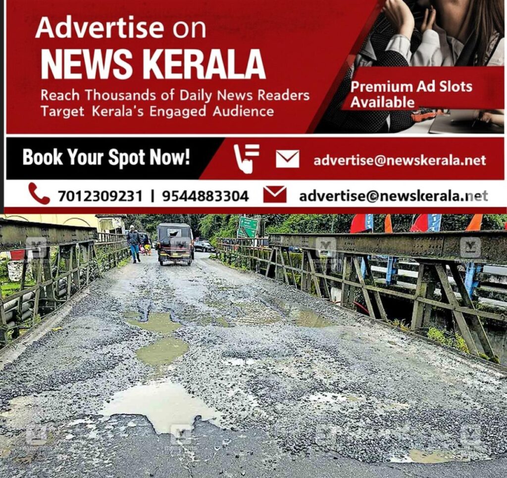 newskerala.net_1756704640_mattupetty-bridge