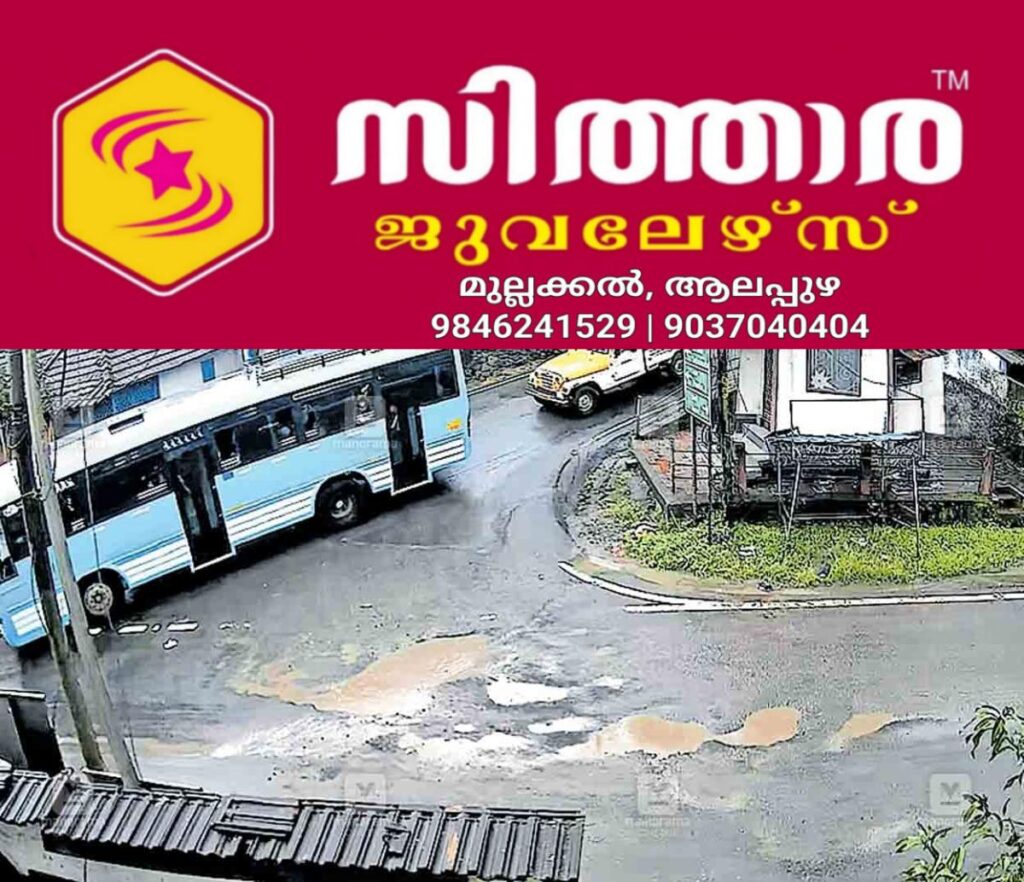 newskerala.net_1756704643_ranni-road-karikallumoozhi