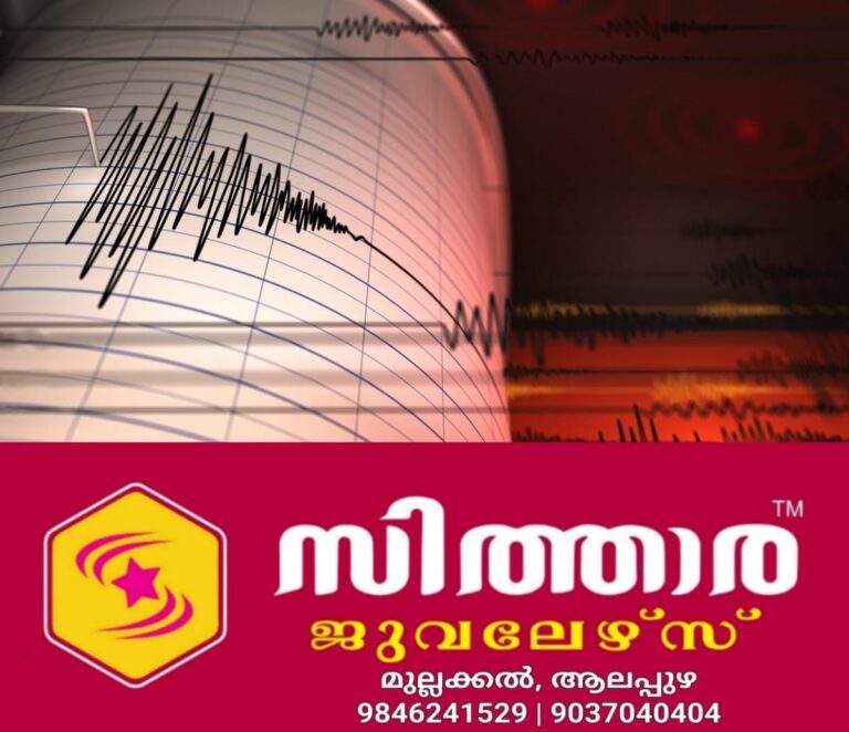 newskerala.net_1756705848_earthquake-shakes-new-jersey-and-new-york