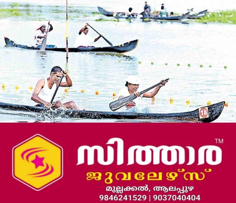 newskerala.net_1756706205_alappuzha-coupls-boat-race