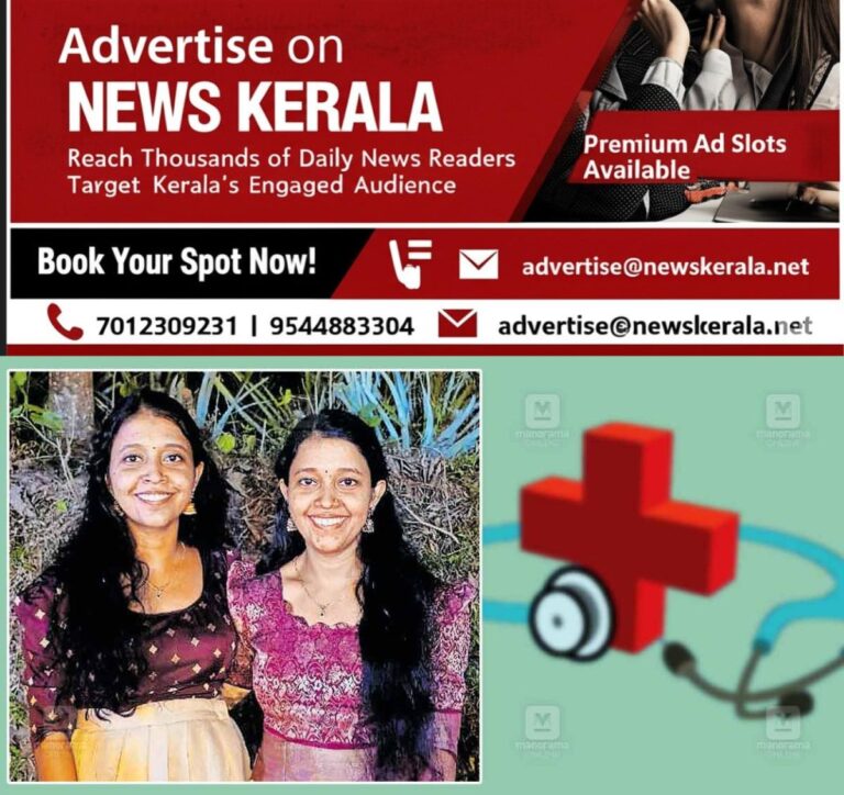 newskerala.net_1756710974_kumarakom-twin-doctors-success