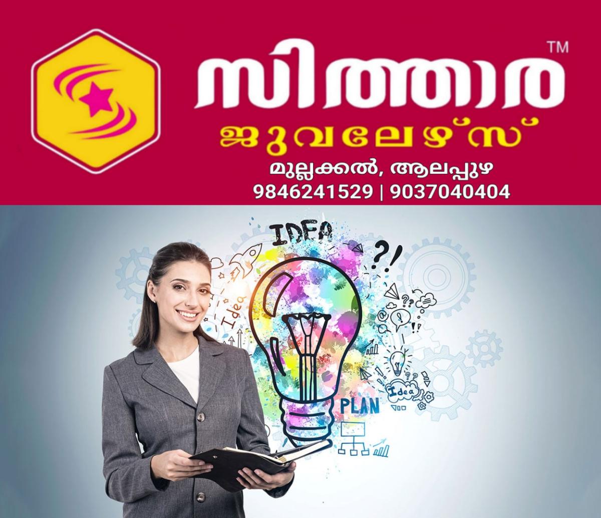 newskerala.net_1756712180_leap-center-startup