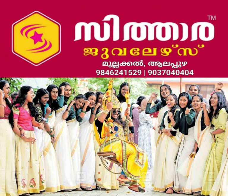 newskerala.net_1756713965_palakkad-onam-celebration-mercy-college