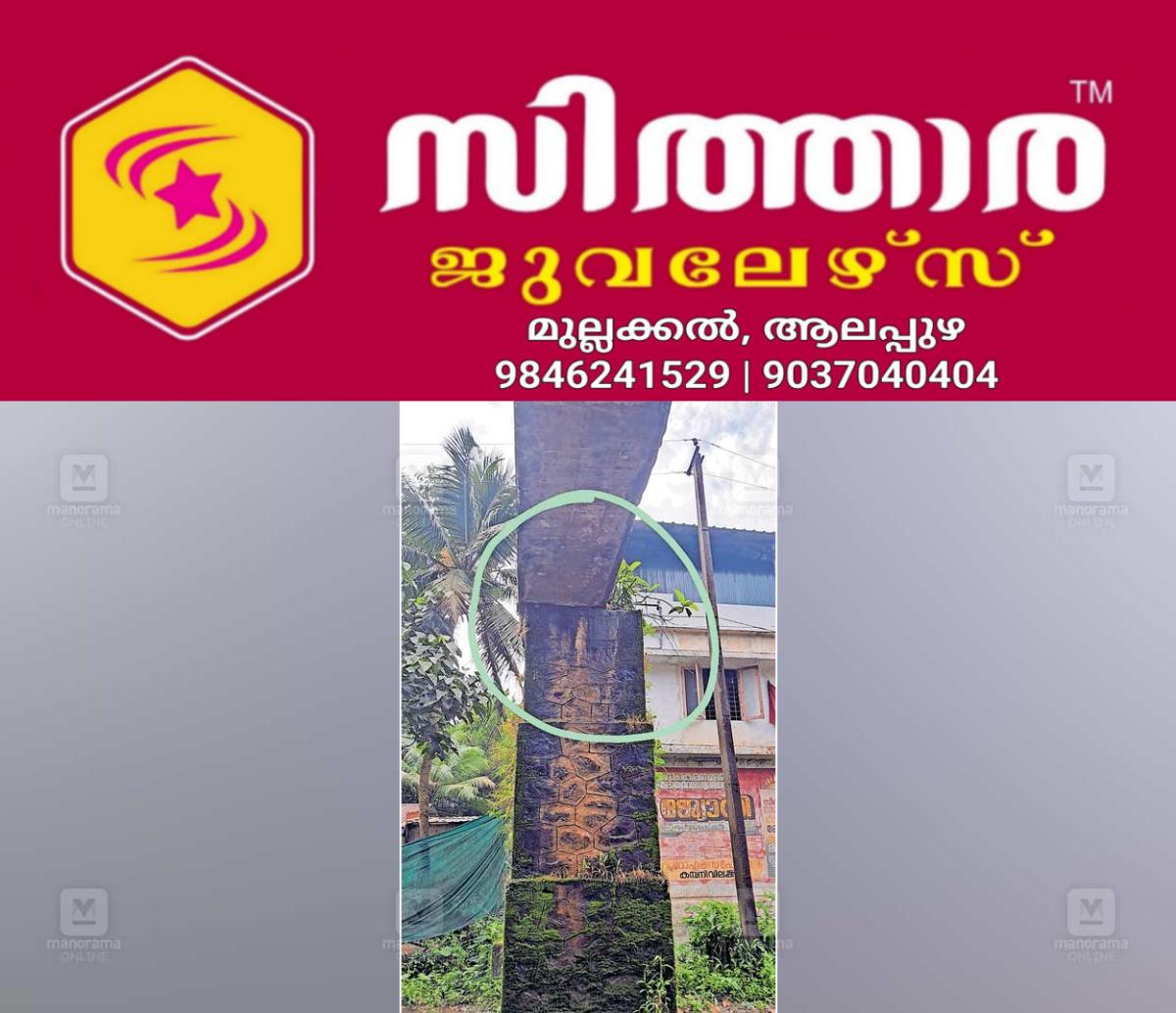 newskerala.net_1756717618_bridge-issues
