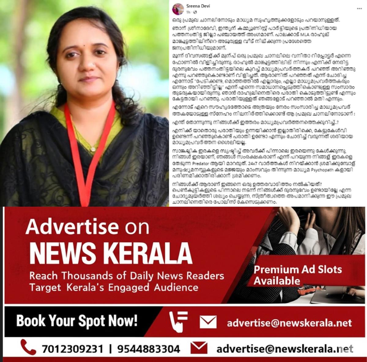 newskerala.net_1756718780_w-1280h-720format-jpgimgid-01k407ngdfyrbwqnkq5jv1n7w9imgname-fotojet-2025-08-31t194229.663-175