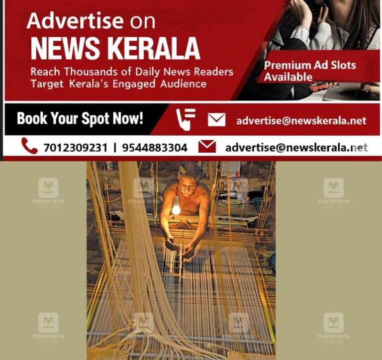 newskerala.net_1756724406_balaramapuram-handloom