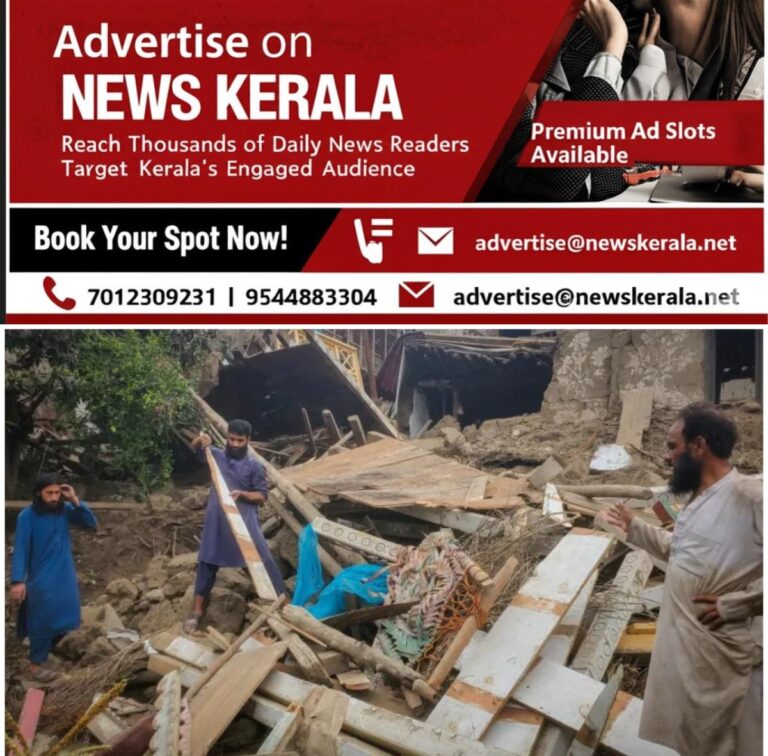newskerala.net_1756734004_w-1280h-720format-jpgimgid-01k42qcwfwrbt56wfqptxw7he0imgname-afganistan-1-1756733272572