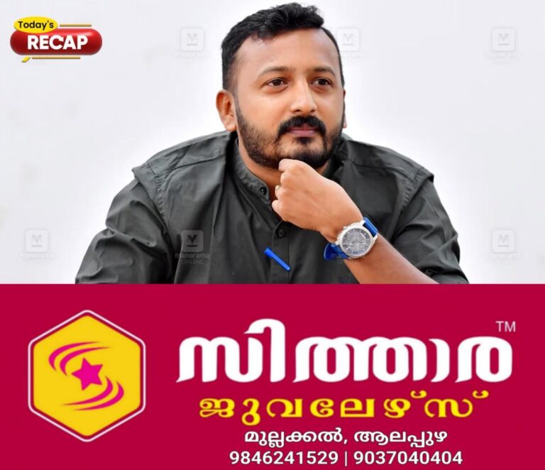 newskerala.net_1756734006_recap