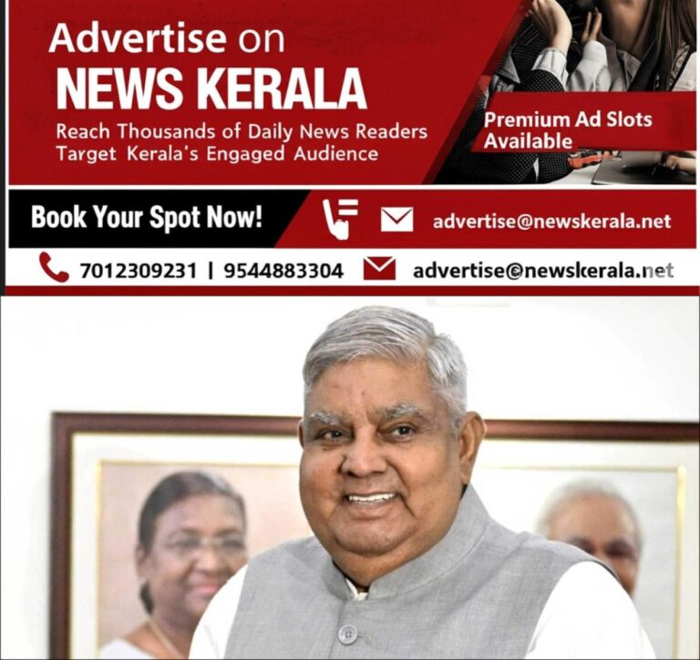 newskerala.net_1756738443_jagdeep-dhankhar