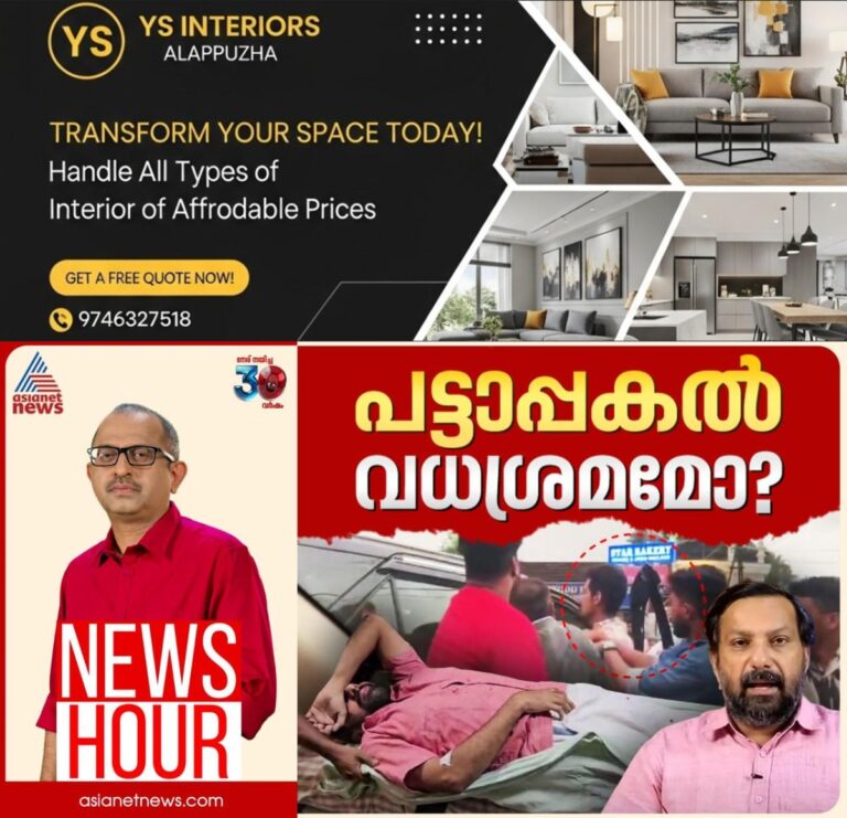 newskerala.net_1756744442_w-1280h-720format-jpgimgid-01k430vrcyppejvjsaapqztppgimgname-img-20250901-wa0195-1756743197086.j