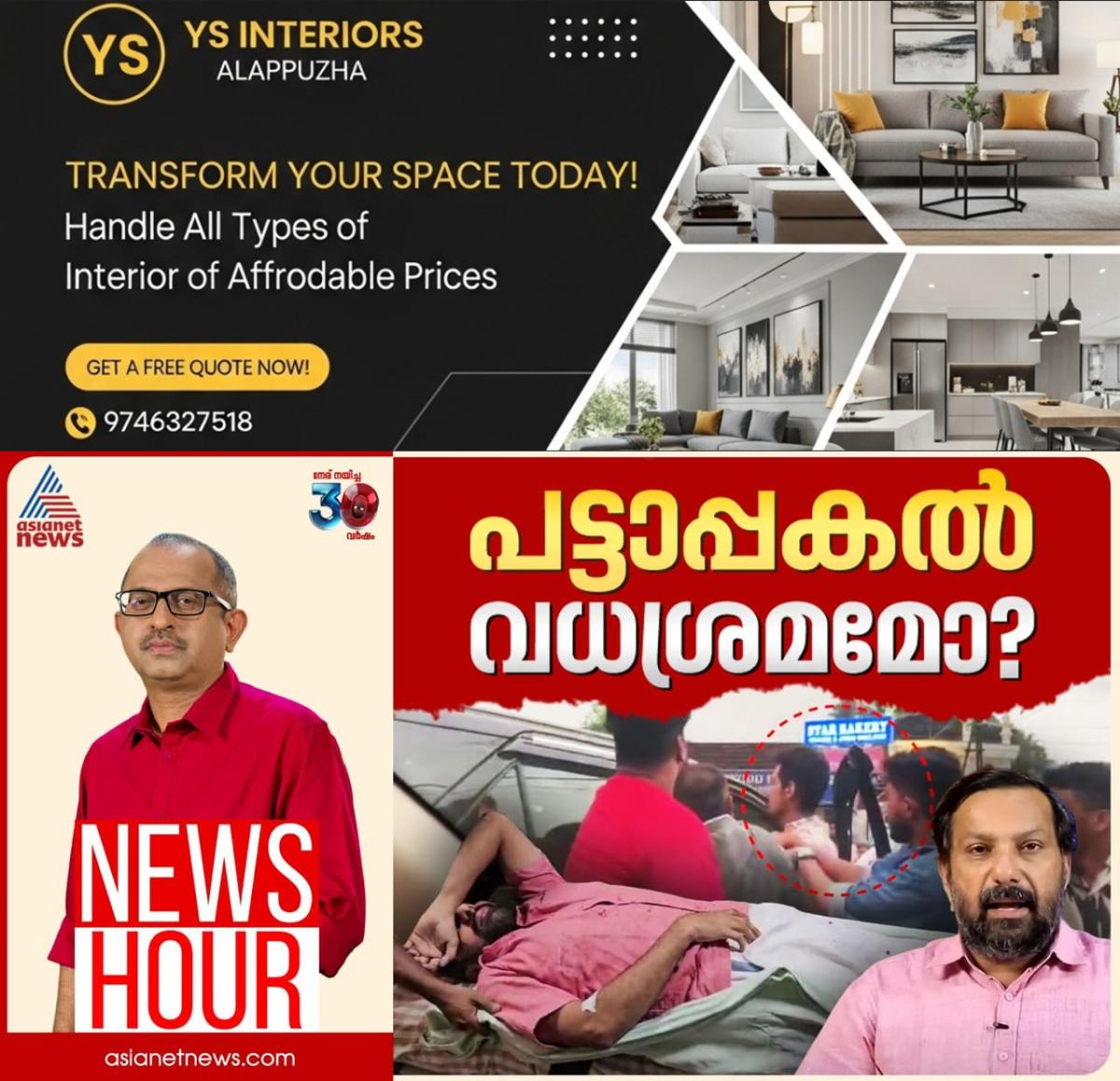 newskerala.net_1756744442_w-1280h-720format-jpgimgid-01k430vrcyppejvjsaapqztppgimgname-img-20250901-wa0195-1756743197086.j