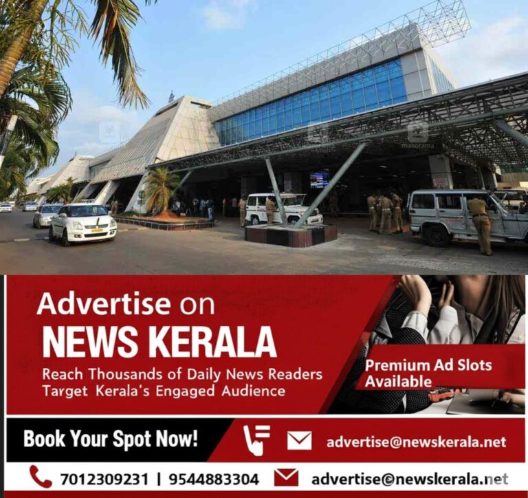 newskerala.net_1756750323_karipur-airport