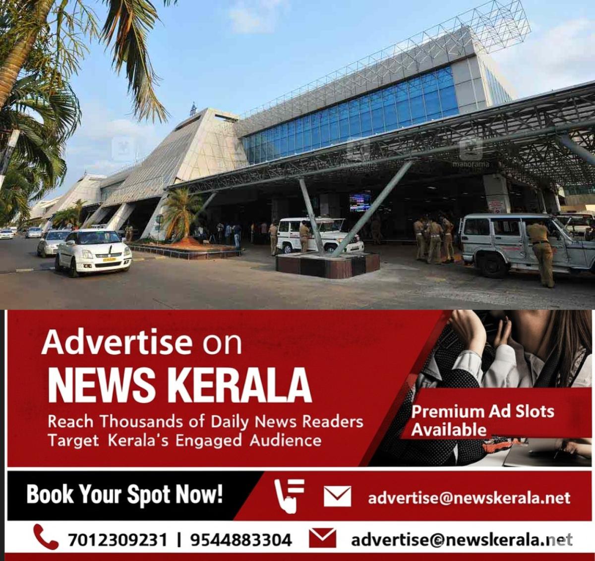 newskerala.net_1756750323_karipur-airport