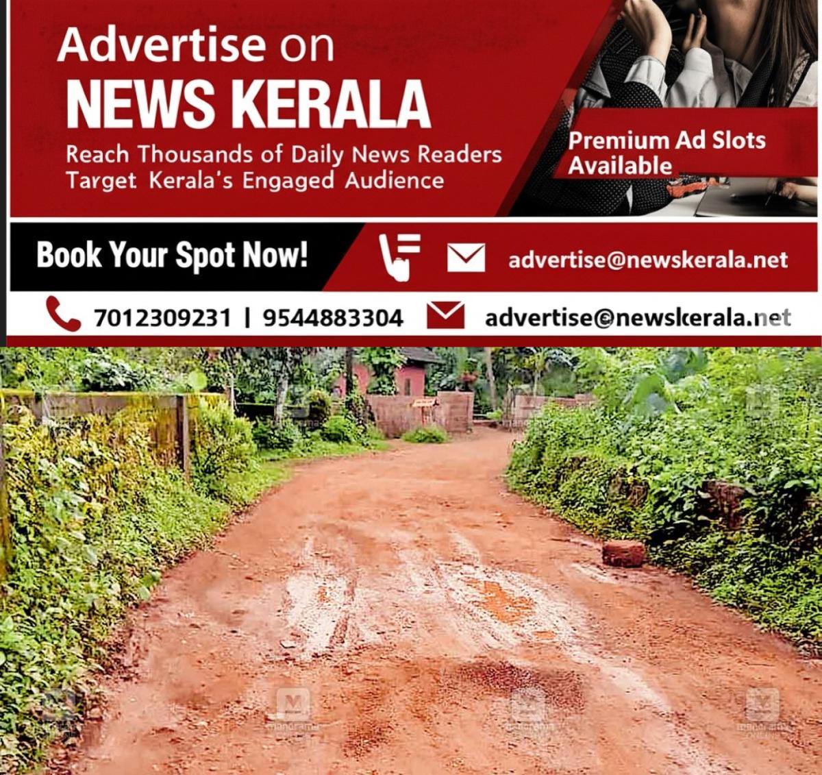 newskerala.net_1756756204_dwaraga-nagar-road