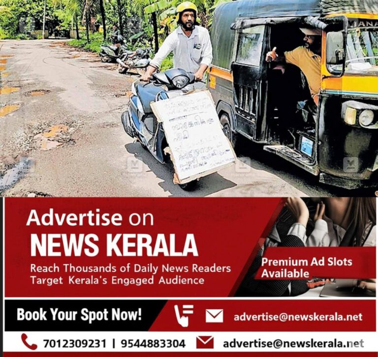 newskerala.net_1756761407_idayolakkad-road