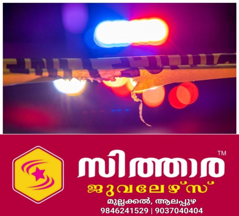 newskerala.net_1756768202_w-1280h-720format-jpgimgid-01k0vae4e6vdymn7tr0jtrq0meimgname-crime-scene-1753263575494