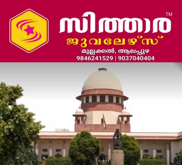 newskerala.net_1756776122_w-1280h-720format-jpgimgid-01k2kccm9xy82q05f48bvgjcxaimgname-supreme-court-1-1755144671549