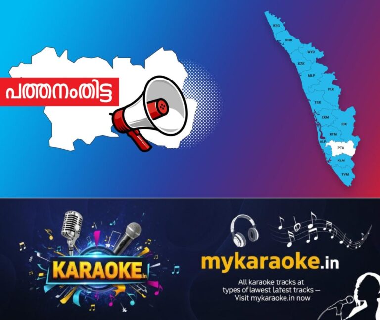 newskerala.net_1756776964_pathanamthitta-announcement