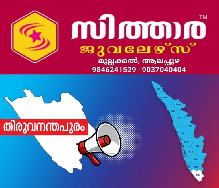 newskerala.net_1756778521_thiruvananthapuram-announcement