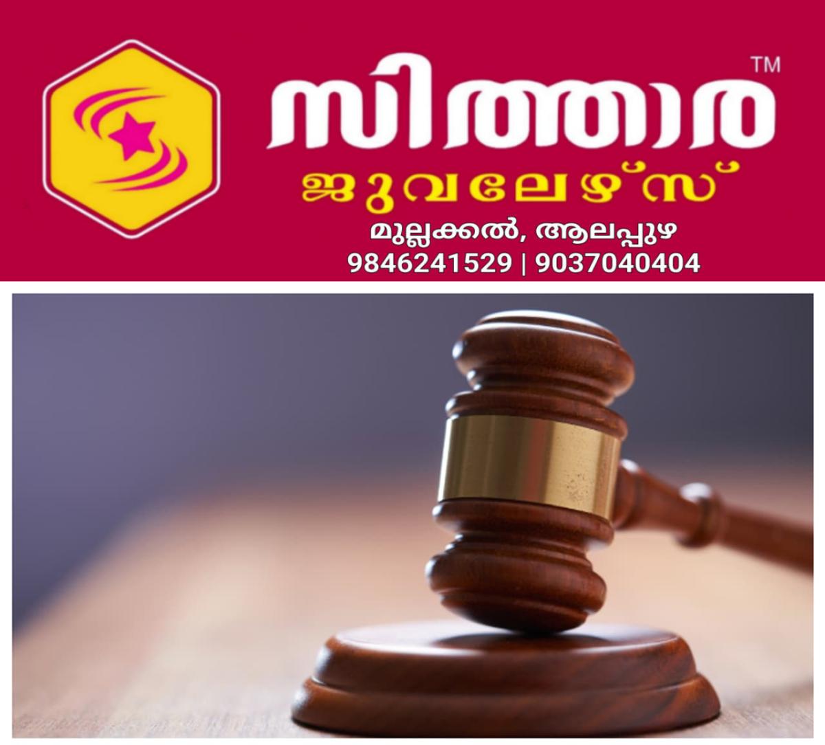 newskerala.net_1756782123_w-1280h-720format-jpgimgid-01jk36mmdq5re8ay0dvpr1t0gvimgname-verdict-1-