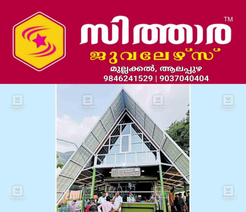 newskerala.net_1756785243_seetharkkund-waterfall-vanasree-eco-shop