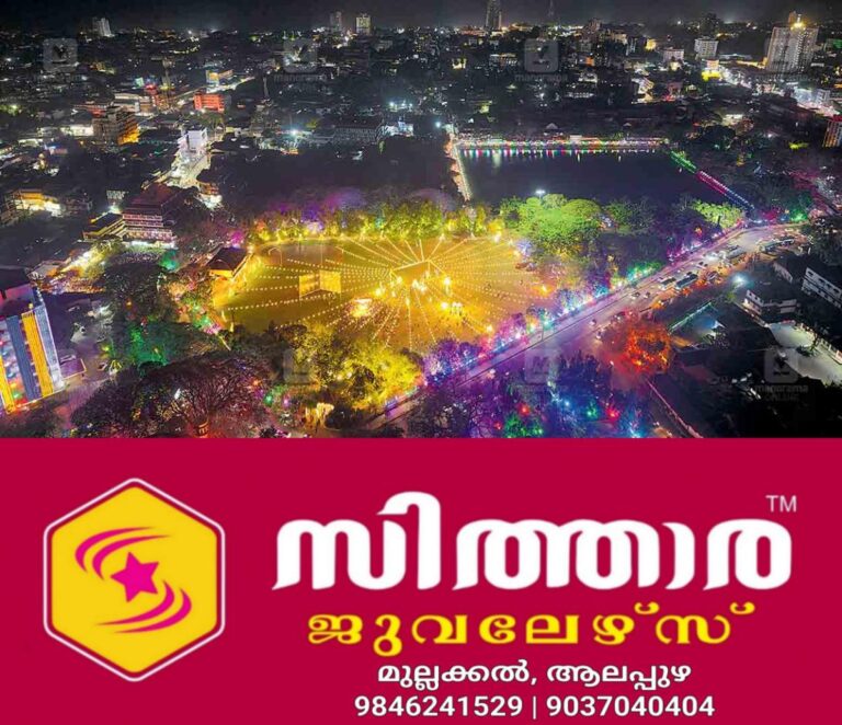 newskerala.net_1756787407_kozhikode-onam-programs