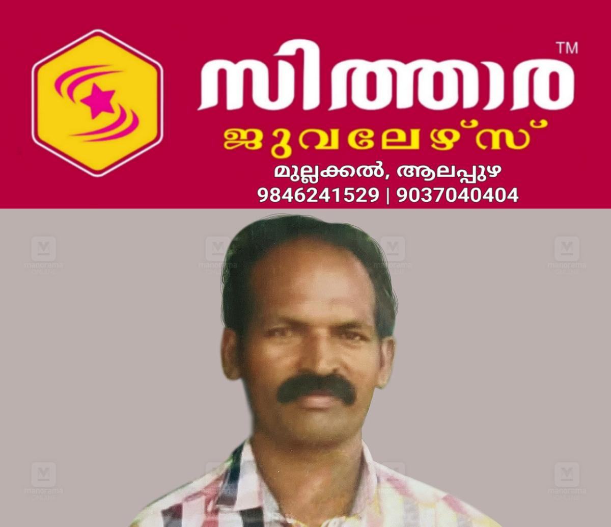 newskerala.net_1756792206_missing-fisherman-at-kattyadi-beach