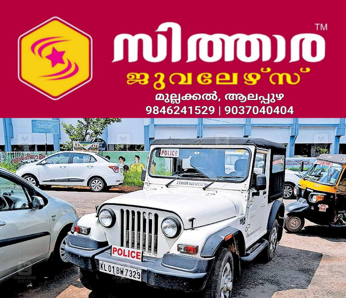 newskerala.net_1756794844_Police-Vehicle