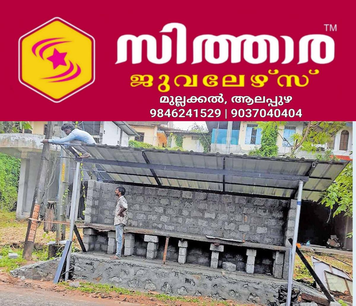 newskerala.net_1756796767_shed