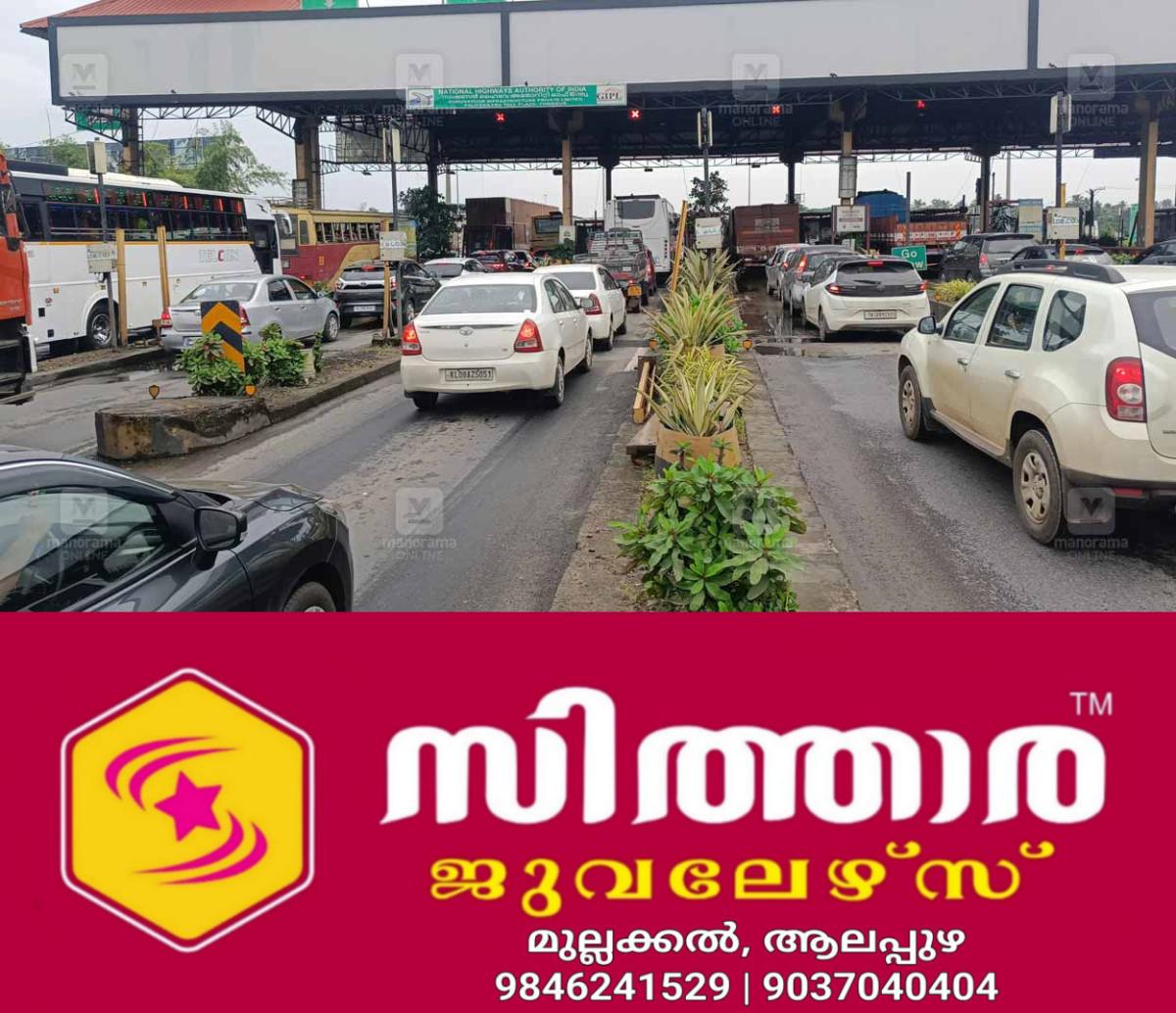 newskerala.net_1756797842_thrissur-toll-traffic-issue4