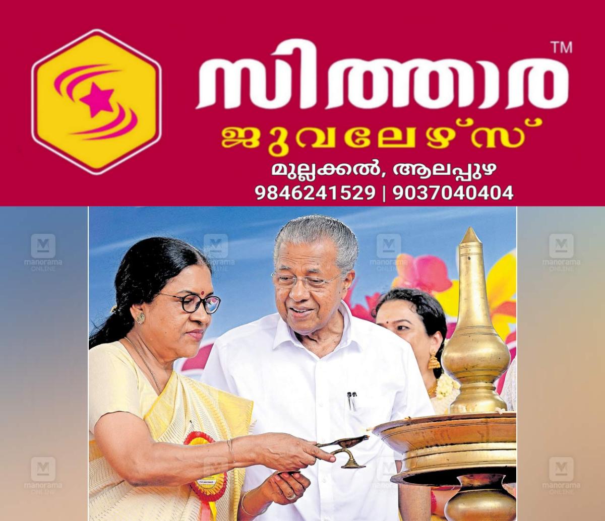 newskerala.net_1756798565_pinarayi-vijayan