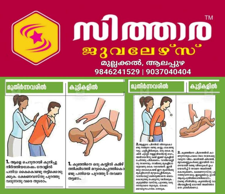newskerala.net_1756799407_food-stuck-in-throat
