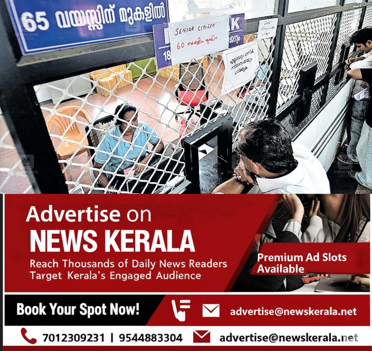 newskerala.net_1756799796_alappuzha-general-hospital-op