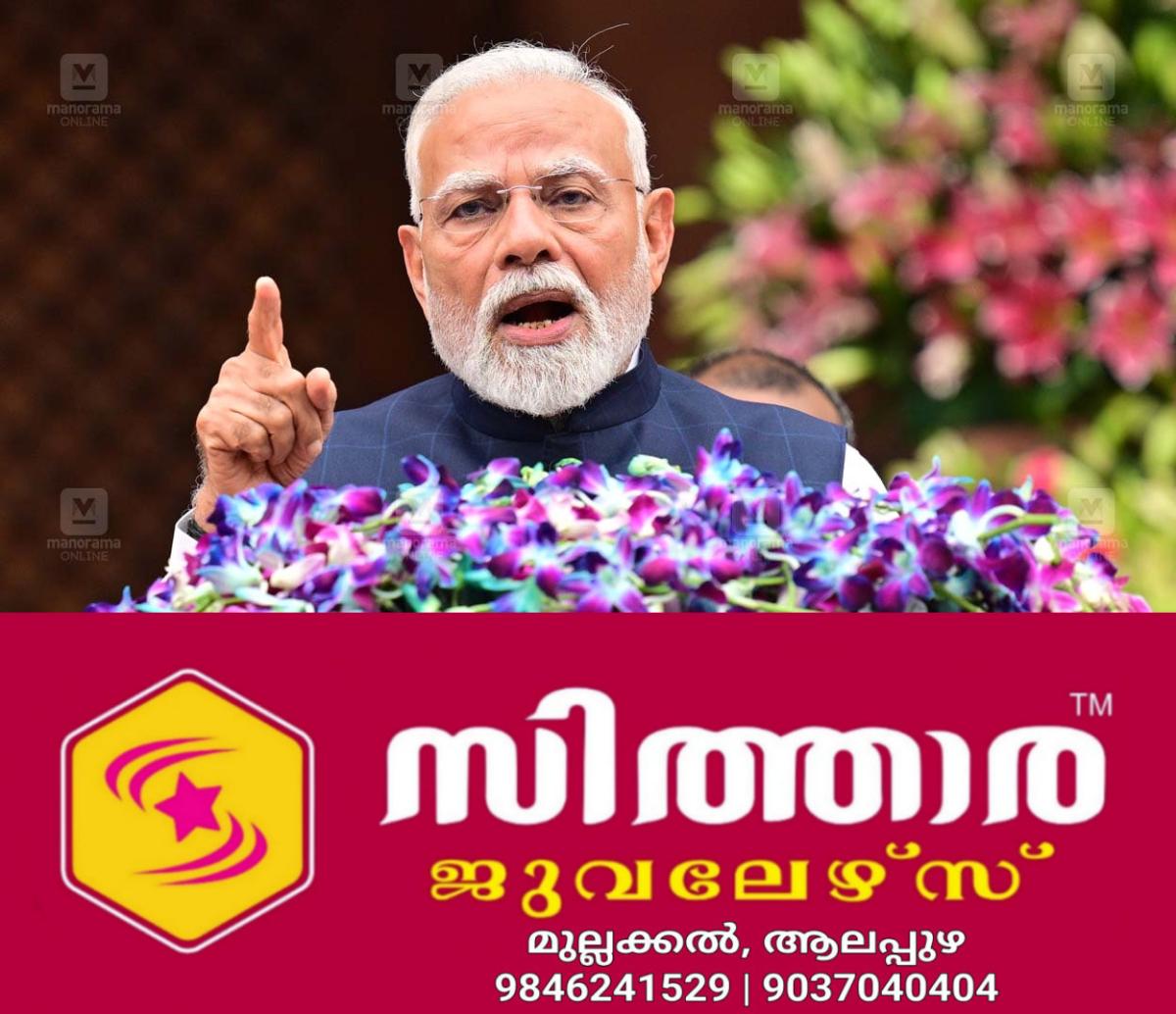 newskerala.net_1756801803_narendra-modi-1