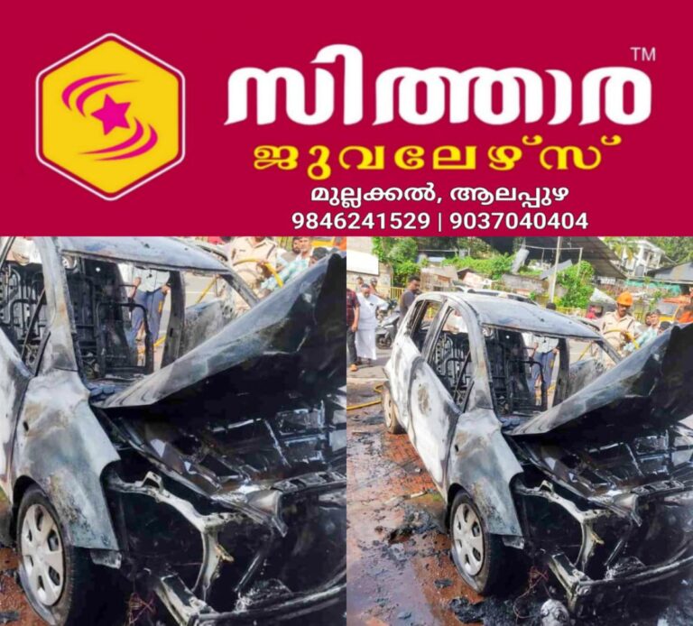 newskerala.net_1756802165_w-1280h-720format-jpgimgid-01k44ratht2nrr80v1r3s5dv1nimgname-fotojet-93-1756801362490