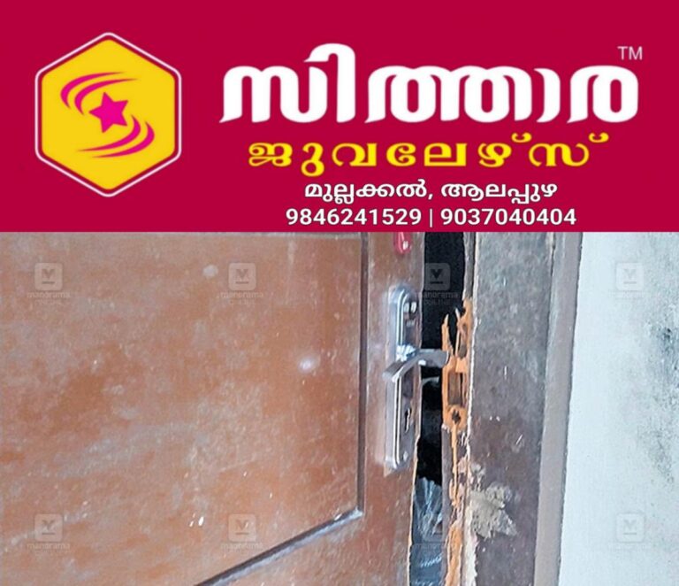 newskerala.net_1756802543_robbery