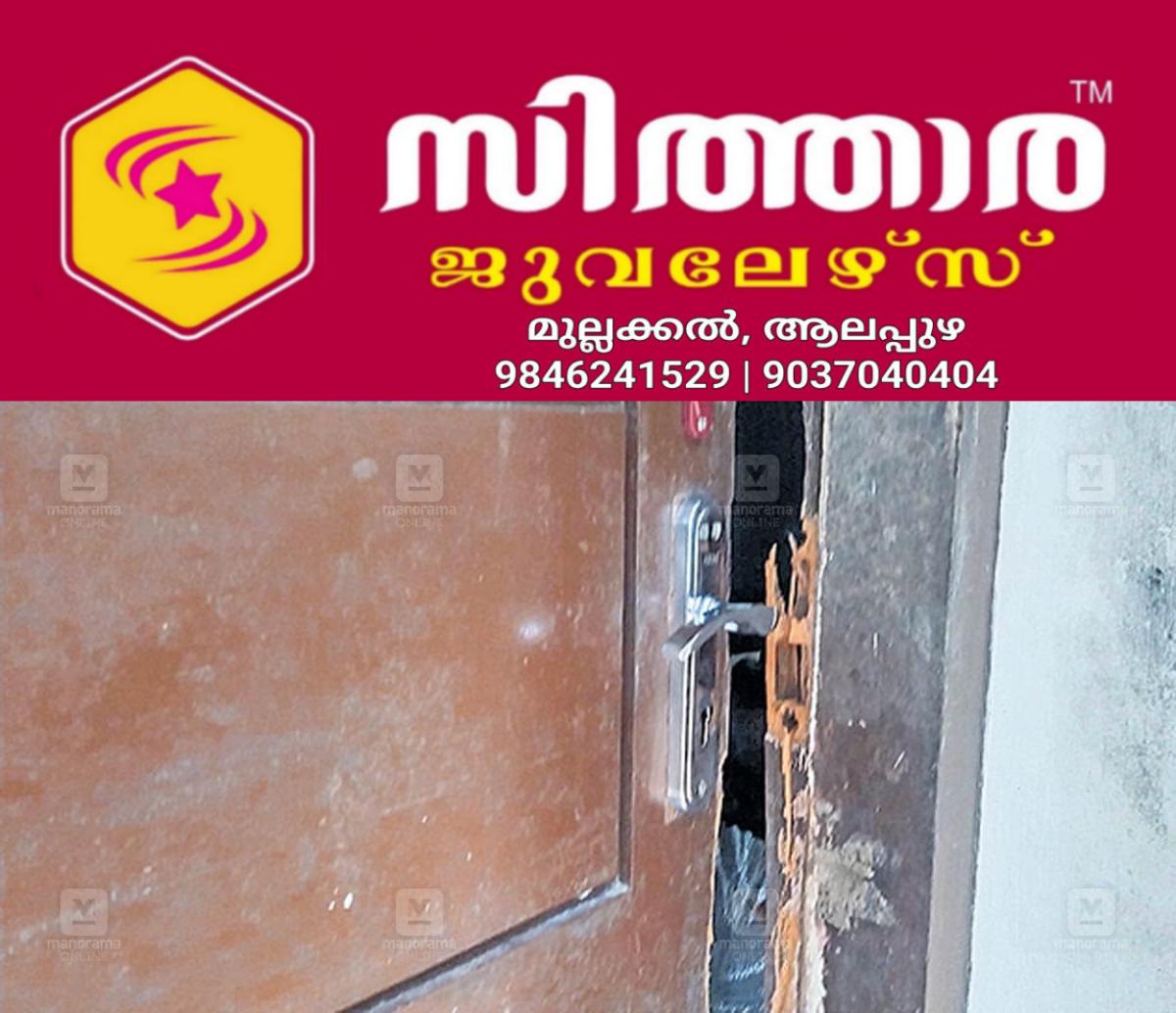 newskerala.net_1756802543_robbery