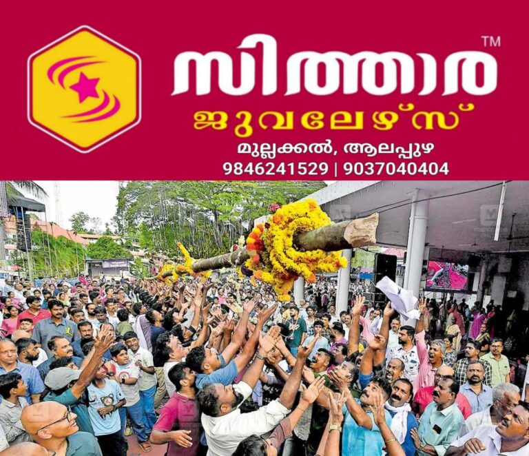 newskerala.net_1756802764_manarcad