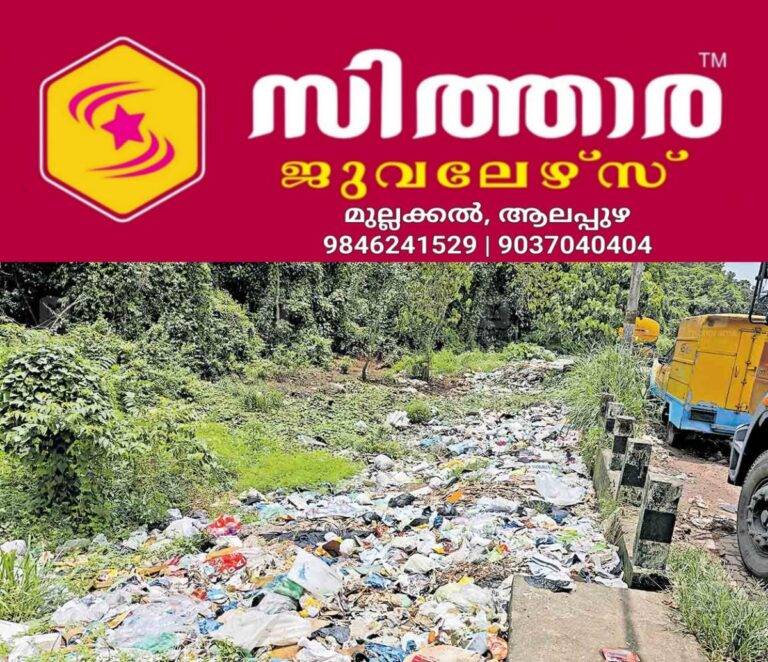 newskerala.net_1756803124_ernakulam-kalamasseru-waste