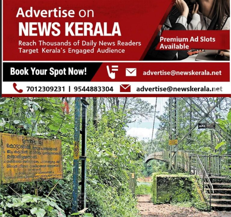 newskerala.net_1756806963_Thelapuzhakkadav-Suspension-Bridge