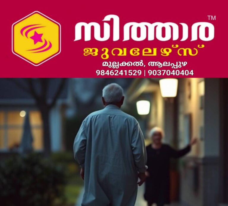 newskerala.net_1756814047_w-1280h-720format-jpgimgid-01jgkn17pna391tgye8x5f18e4imgname-fotojet-2025-01-02t192924.787
