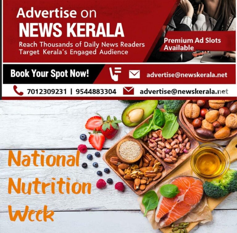 newskerala.net_1756818006_w-1280h-720format-jpgimgid-01k45787hhvkvrq0hxxgnf4ab2imgname-national-nutrition-week-5f1e794dcfa