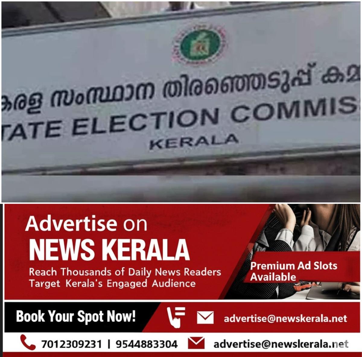 newskerala.net_1756829883_w-1280h-720format-jpgimgid-01k21nhd6wkypj063ggcq7d5mpimgname-kerala-election-commission-17545502
