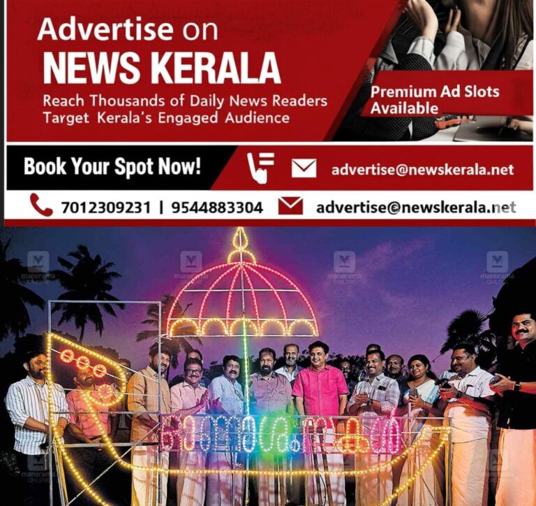newskerala.net_1756871761_1756870927_onam-celebration