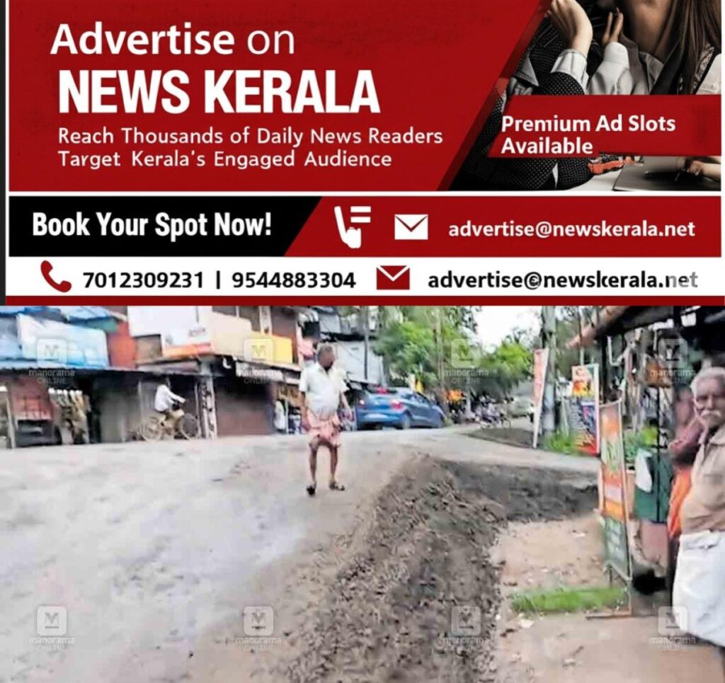 newskerala.net_1756872482_tcr-road-works1
