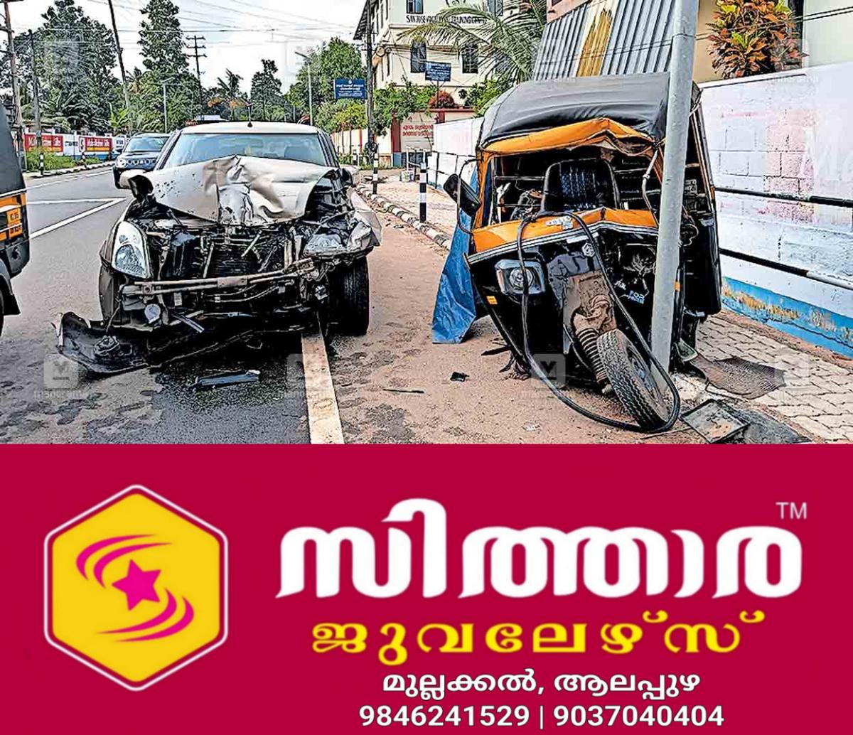 newskerala.net_1756873699_ktm-ettumanoor-car-auto-accident