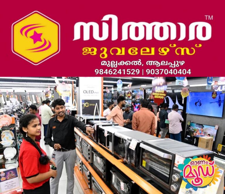 newskerala.net_1756874428_onam-sales-photo-main